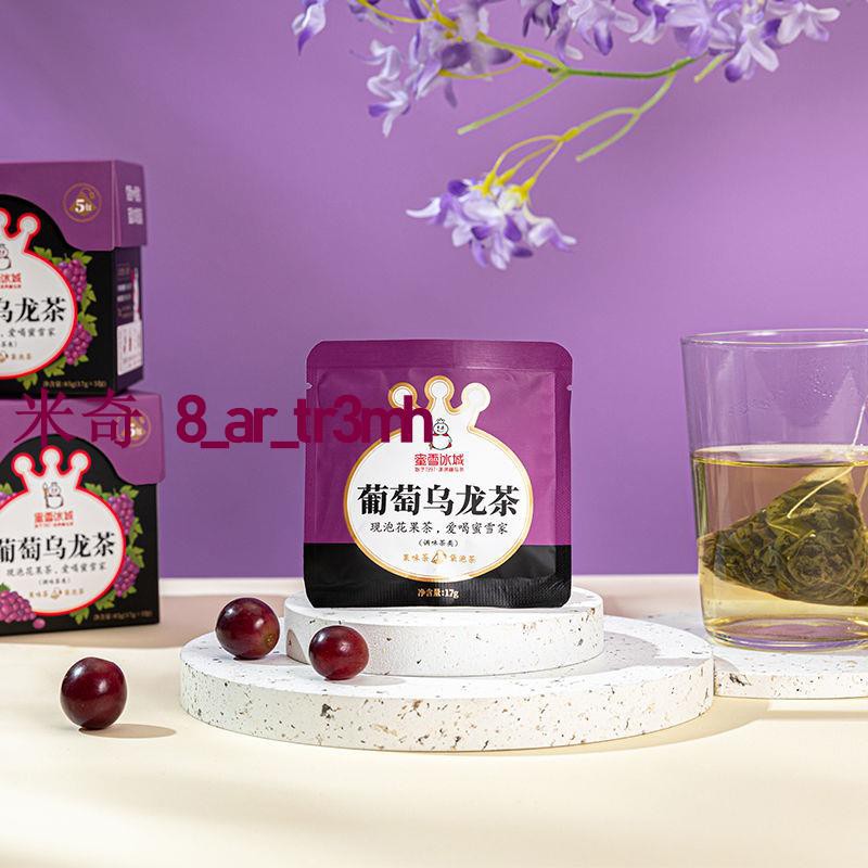 限時下殺蜜雪冰城花果茶多款口味組合裝2盒10包花茶白桃荔枝玫瑰袋泡茶包米奇 蝦皮購物