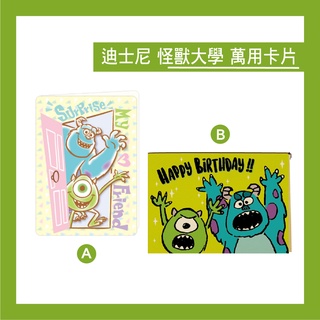 迪士尼 萬用卡片 生日卡 萬用卡 怪獸大學