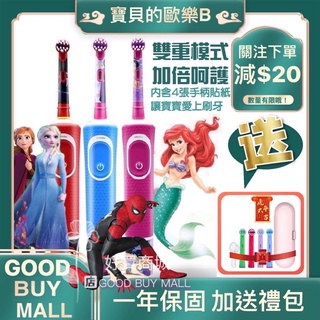 迪士尼公主 冰雪奇緣 星際大戰 玩具總動員 歐樂B D100 兒童電動牙刷 D12 Oral-B 德國百靈