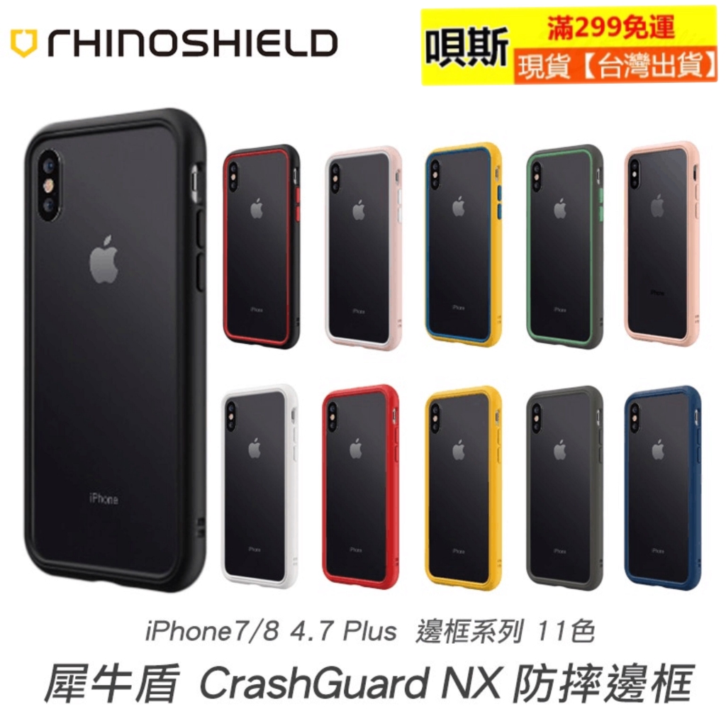 Iphone 6s Plus 犀牛盾保護套 Ptt討論與高評價商品 21年7月 飛比價格