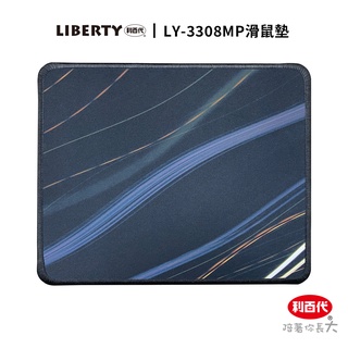利百代 輕量滑鼠墊 LY-3308MP 鼠墊 電腦族必備 耐磨 滑鼠墊 底部防滑 滑鼠墊 電競必備 辦公 現貨