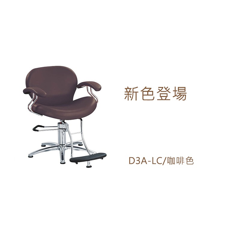 丹米妮爾© D3A-6653 油壓營業椅 油壓椅 營業椅 美髮營業椅 美髮器材 美髮用品 美髮儀器 美髮工具