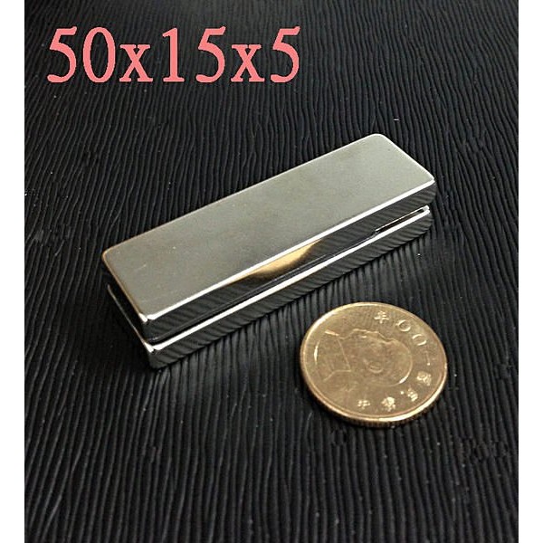 50x15x5 方形磁鐵 超強磁鐵 釹鐵硼 強力磁鐵 50*15*5 (長X寬X厚)【強力磁鐵App賣場】