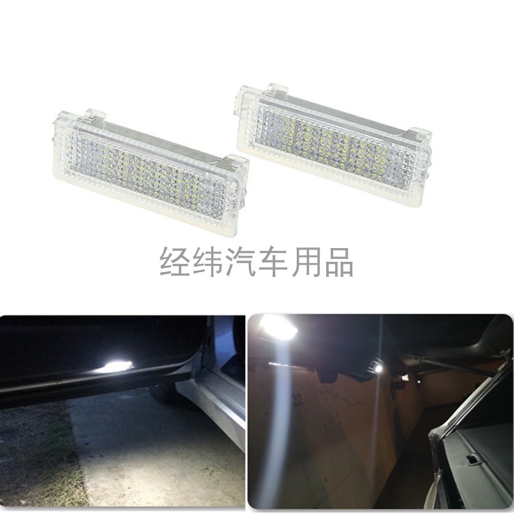 適用寶馬X5 E70 X6 E71 3系 E91 LED門燈 后備箱燈腳窩燈行李箱燈