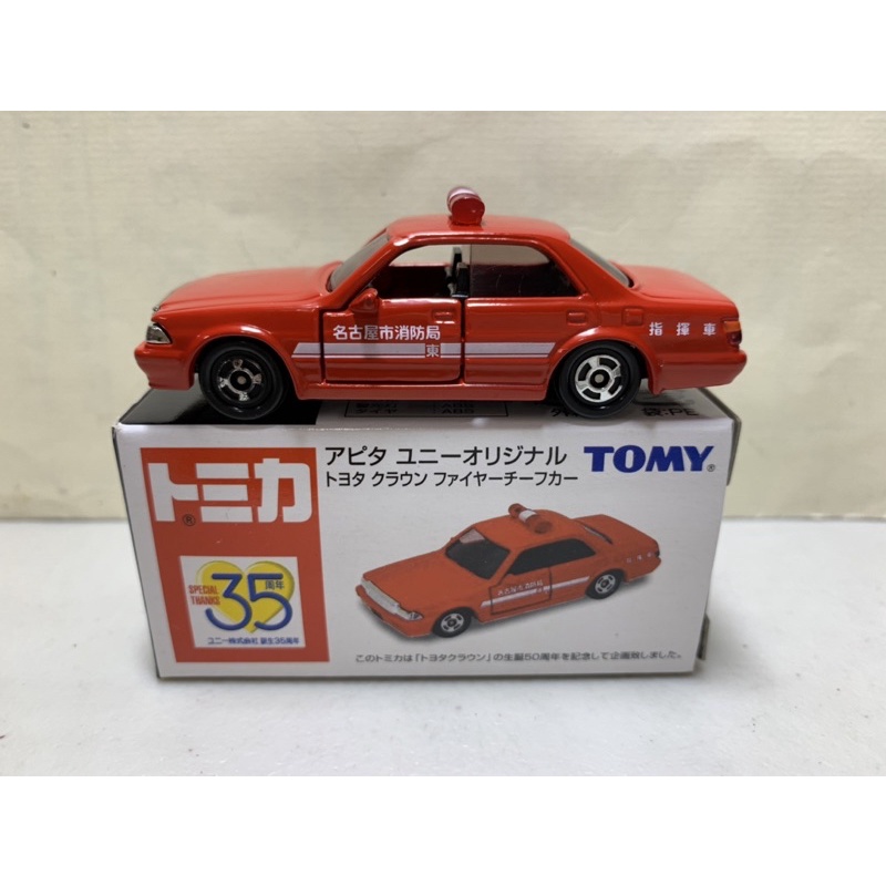［現貨］Tomica  Tomy 舊藍標 誕生35周年 紀念 名古屋消防局