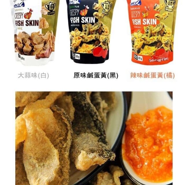 美味鹹蛋黃炸魚皮-鏈袋裝100g