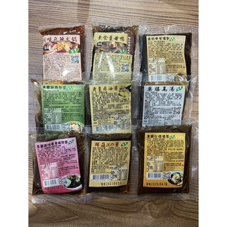 海莉家【自然緣素】素食湯底 醬料 薑母鴨 肉骨茶 麻辣 紅燒 藥膳 鮮菇XO醬 老薑麻油醬 椒麻醬 南洋果香酸辣醬