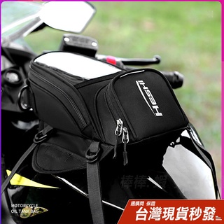 油箱包 油箱掛包 騎士包 送防水袋 後座包 鬼爪 A星 馬鞍包 可肩背 磁鐵式油箱包 磁吸油箱包 摩托車包 側背檔車二用