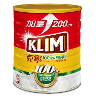 最新效期加量版 新包裝KLIM 克寧奶粉加量200公克2.3Kg+200g=2.5公斤 純淨優質即溶奶粉紐西蘭乳源
