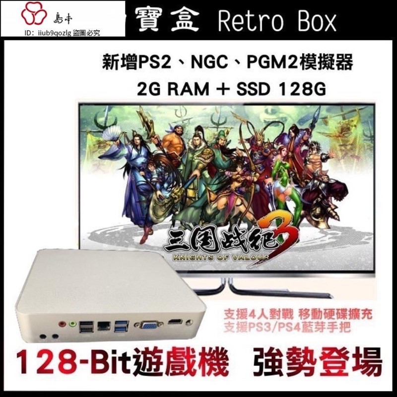 魔幻寶盒 二手 保存良好 支援PS2模擬器 NGC PGM2 效能更勝小雞9S 懷舊遊戲一網打盡