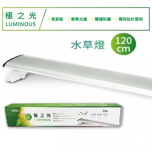 伊士達ista 極之光led 4尺 水草專用可掀式跨燈1cm 蝦皮購物