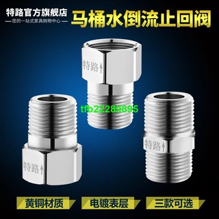 可批發 4分馬桶止回閥 馬桶潔廁液防倒迴流單向止逆閥 太陽能電熱水器配件臺北縣#