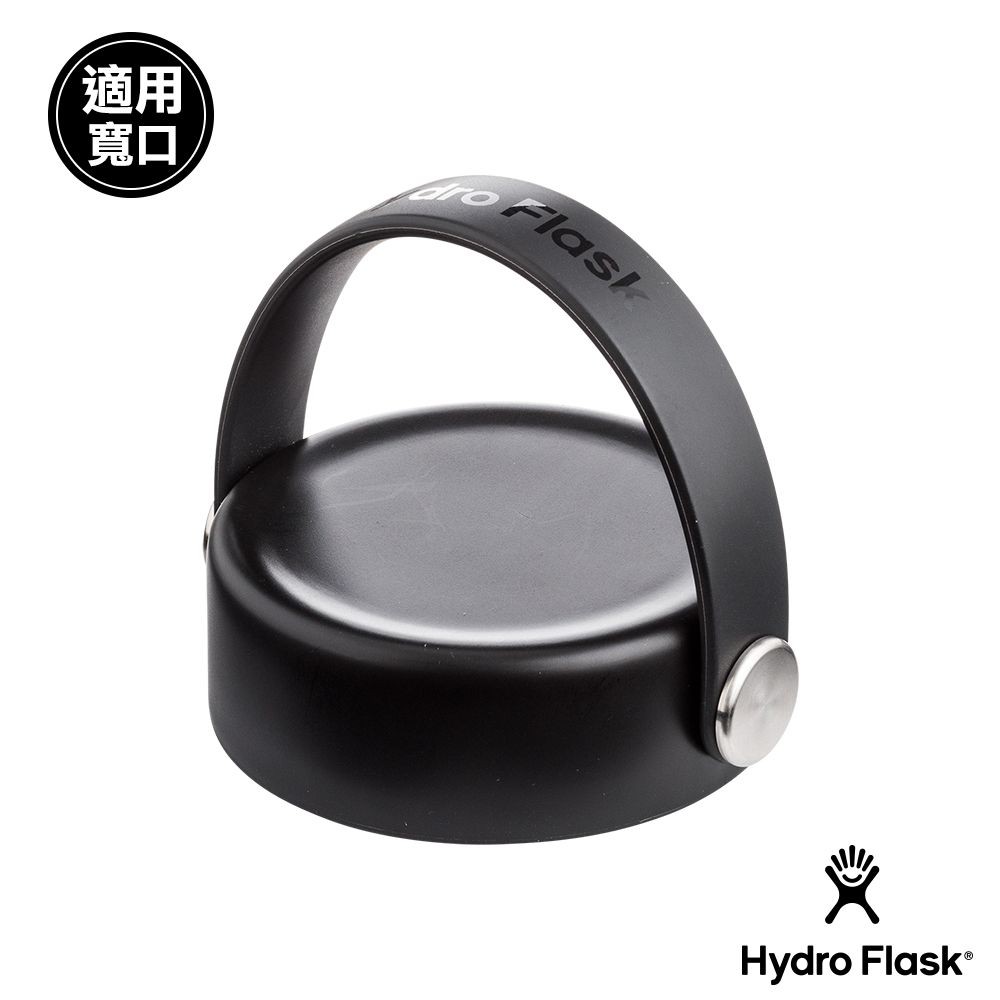 Hydro Flask 寬口 提環型瓶蓋 時尚黑 HFWFX001 現貨
