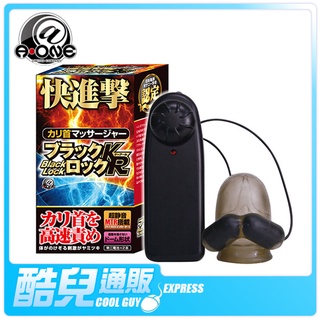 日本 A-ONE 射精快進擊 激情雙跳蛋龜頭冠狀溝按摩器 BLACK LOCK KR Glans Massager