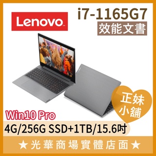 Q妹小舖❤I7 Ideapad L3 15ITL6 15.6吋 聯想Lenovo 輕薄 文書 效能 灰 筆電