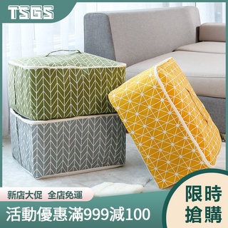 【TSGS】日式棉被收納袋 棉被整理袋 手提式整理袋 儲物袋 防塵 防潮 棉麻 布藝 衣物被子整理收納 裝棉被 防塵袋