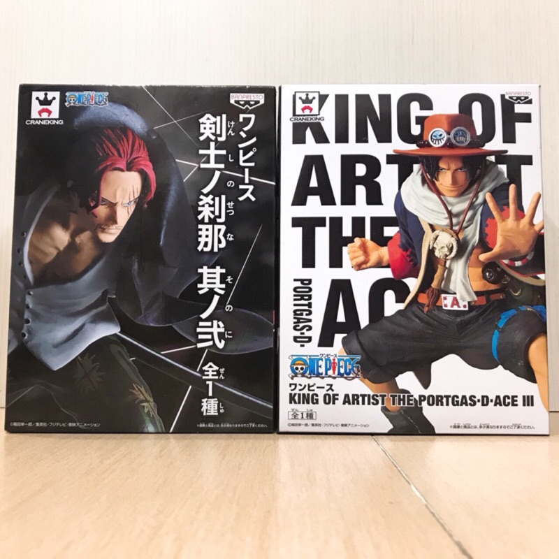 海賊王 航海王 公仔 正版 代理版 紅髮 紅髮傑克 劍士的剎那 KING OF ARTIST ACE 艾斯 火拳艾斯