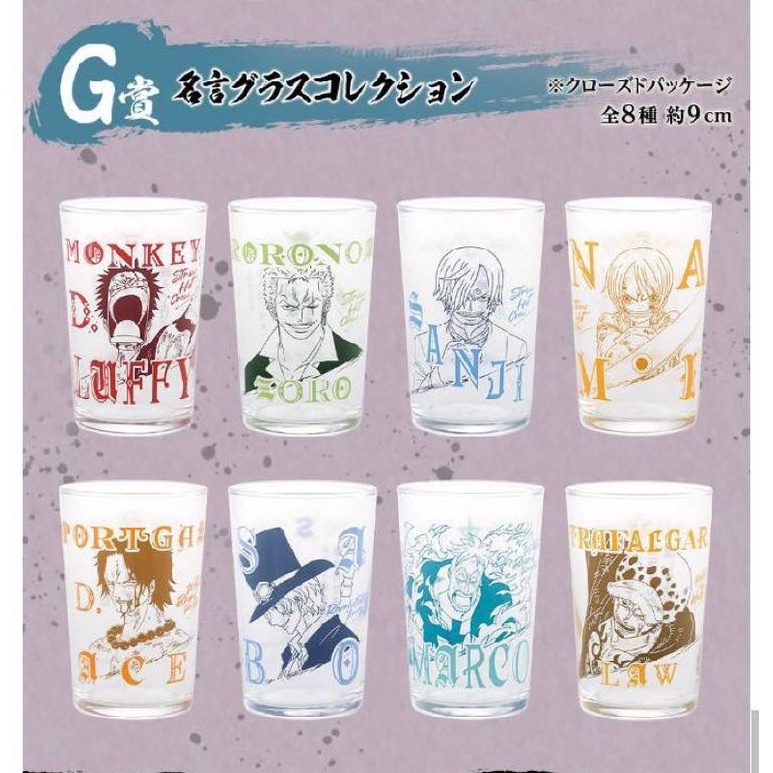 一番賞 航海王 ワンピース 匠ノ系譜 決闘ノ記憶 G賞 名言玻璃杯收藏 豬豬小舖🐷