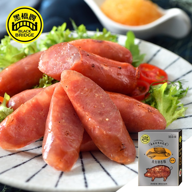 【黑橋牌】飛魚卵香腸(300g) -經典原味，香腸 風味香腸 飛魚卵香腸 原味香腸 黑橋牌香腸 烤肉 中秋 春節