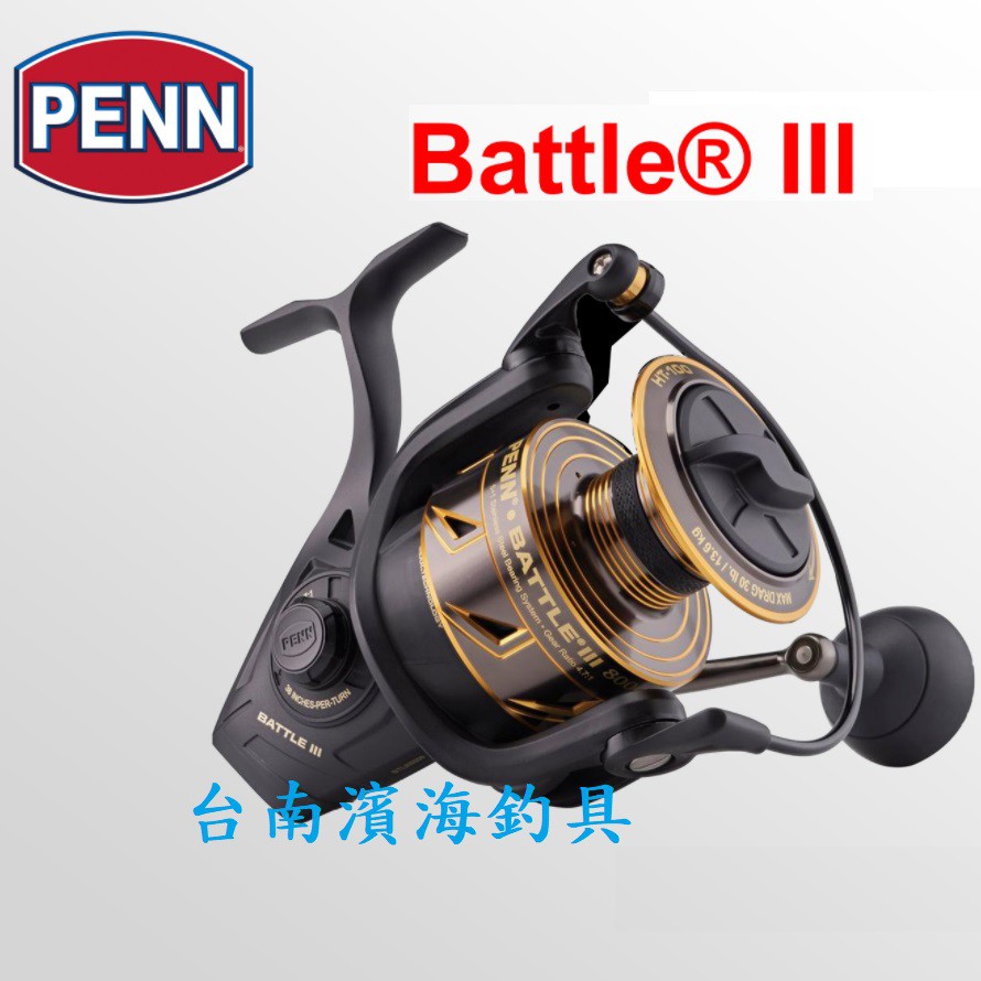 免運🔥 可刷卡 美國 PENN Battle 3代 III 強力 捲線器 大物專用 岸拋 海釣場 龍膽 石斑