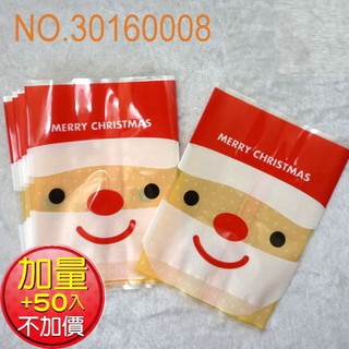 {圓點烘焙包裝}自封袋 微笑聖誕老人 100入+贈50入/紙袋、中秋節禮盒、年節禮盒、餅乾盒、咖啡盒、塑膠袋、烘培包裝器