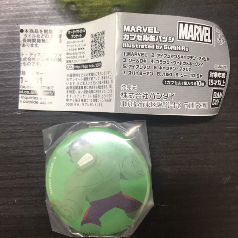 Marvel-扭蛋綠巨人浩克