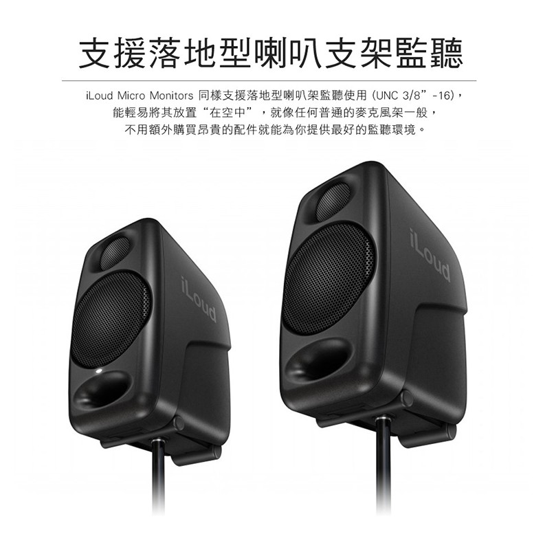 iLoud Micro Monitor 1週間のみ使用 付属品完備-