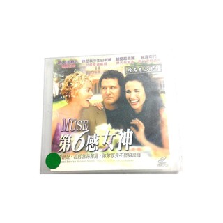 【第六感女神THE MUSE】VCD