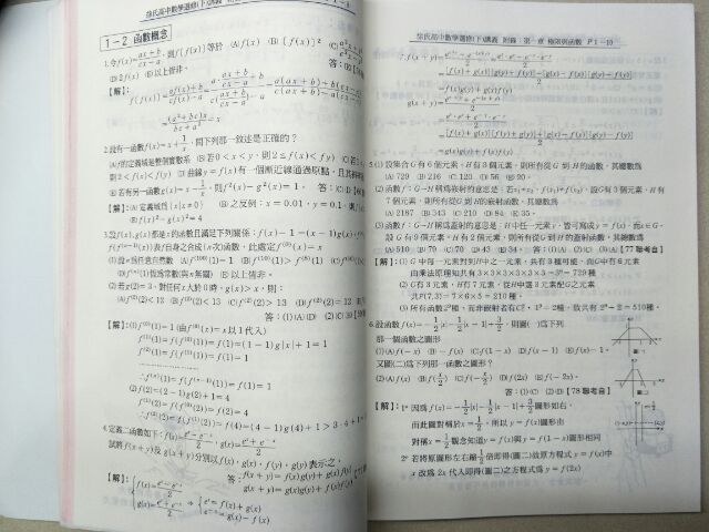 徐氏數學選修 下 講義 蝦皮購物