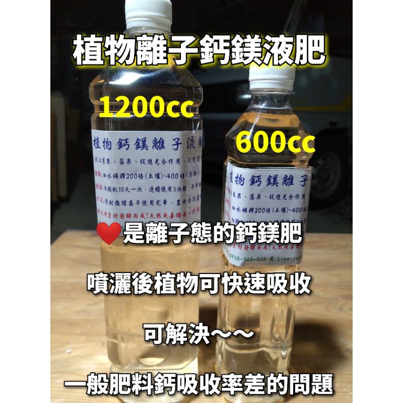 有機液肥 拍賣 評價與ptt熱推商品 21年5月 飛比價格