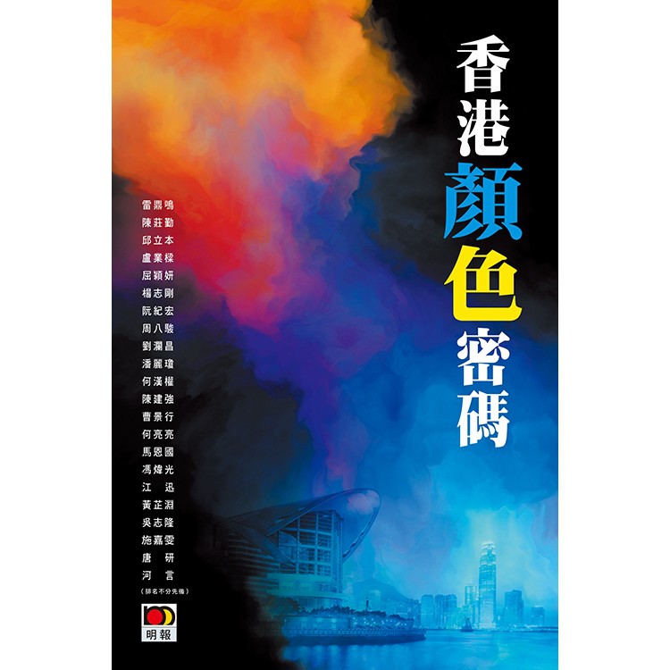 香港顏色密碼