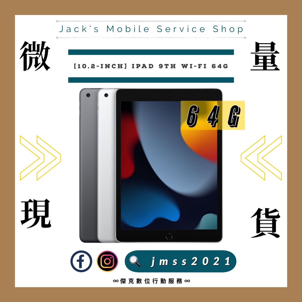 全新Ipad 9 64G的價格推薦- 2023年5月| 比價比個夠BigGo 全新Ipad 9 64G的價格推薦- 2023年5月| 比價比個夠BigGo