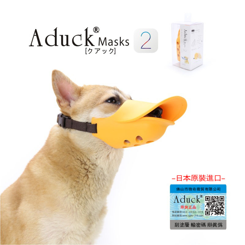 【現貨速出】日本Aduck 2代狗狗嘴套 寵物狗鴨嘴套 可喝水嘴套 流行口罩 防咬 防亂吃 柔軟透氣