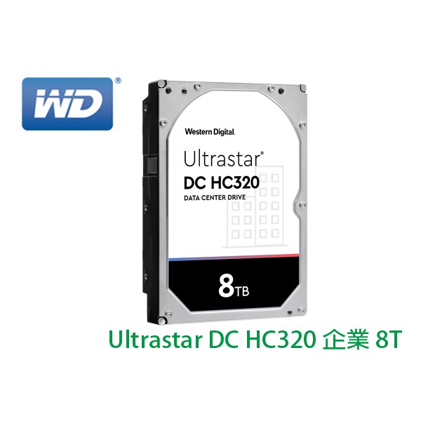 WD Ultrastar DC HC320 8T 8TB 3.5吋 256M 7200轉 企業級 內接硬碟