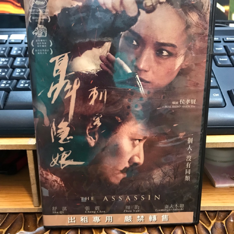 二手正版DVD～刺客聶隱娘