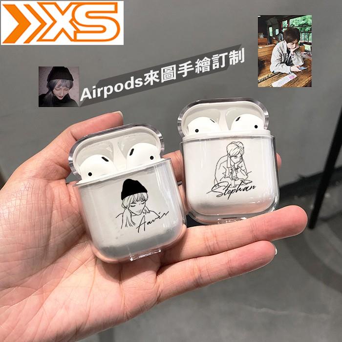 【現貨速發】【手繪線條訂製】禮物 airpods 保護套 airpods2 apple蘋果無綫藍牙耳♥小熊購物商城♥