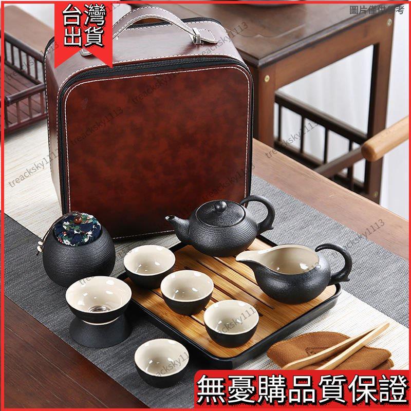 ✨桃園出貨✨茶具組 旅行茶具 泡茶組 茶具 快客杯 旅行茶具組 旅行泡茶組 功夫茶具 攜帶式茶具 旅行茶具家用黑陶一PZ