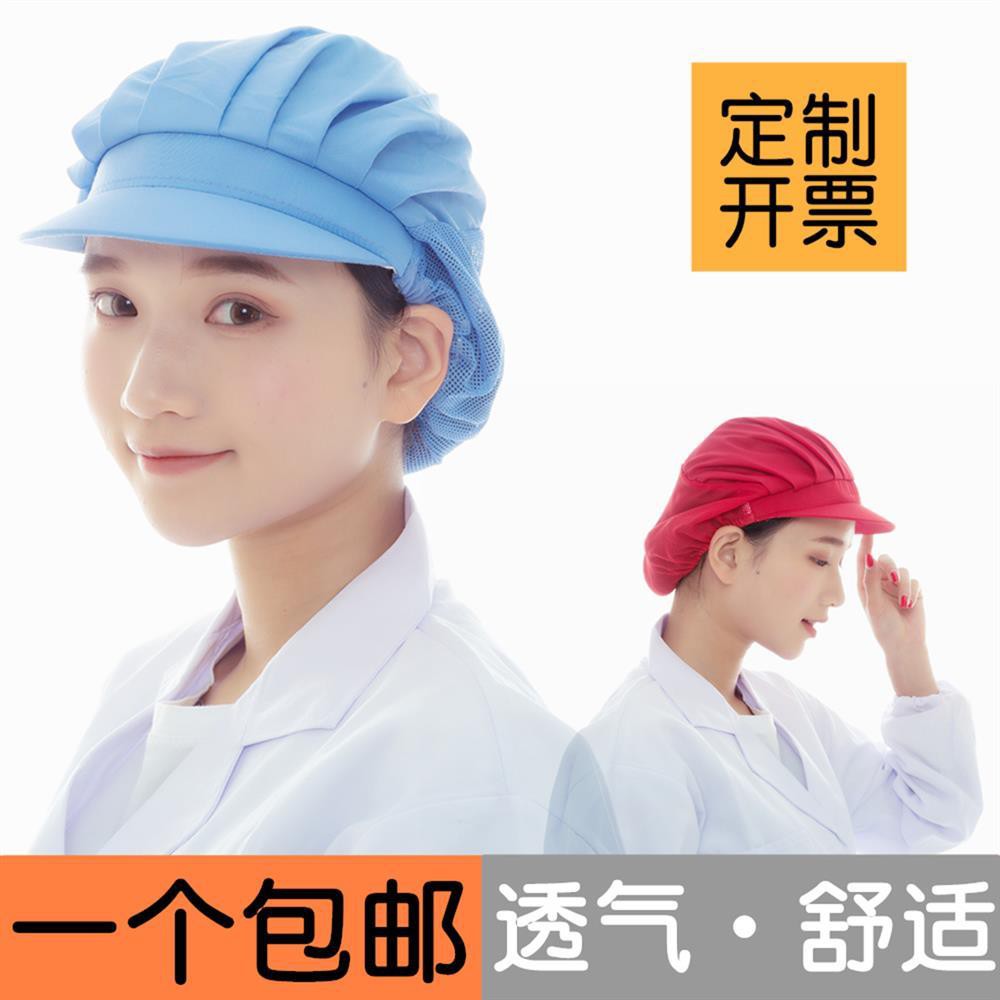 限時秒殺 餐飲食堂透氣廚師帽食品工廠車間女包頭防塵工作網帽子韓版工作帽安全作業勞保用品工帽防塵帽子無塵帽 蝦皮購物