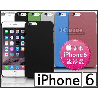 [190 免運費] 蘋果 iPhone 6 iPhone 6S i6s+ 高質感流沙殼 手機殼 保護殼 保護套 手機套