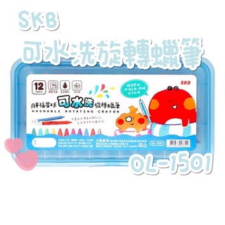 SKB 繪圖樂趣 OL-1501 可水洗旋轉蠟筆12色