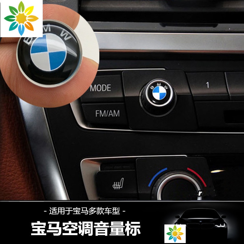 BMW 寶馬 M標 鑰匙 啟動鍵 多媒體 音響旋鈕 貼 原廠標 X5/E70/X6/E71/E90/X3/X1/Z4適用