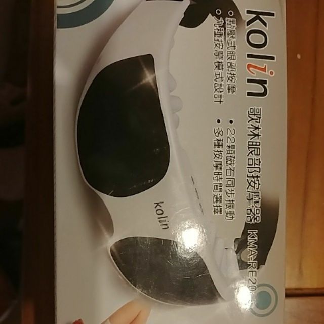 Kolin歌林眼部按摩器