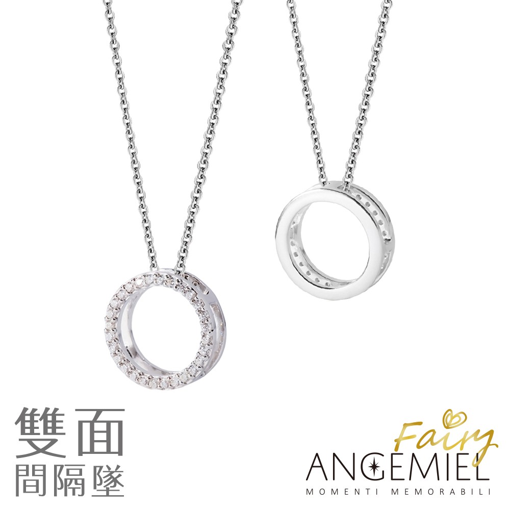 Angemiel 安婕米 925純銀項鍊 Fairy精靈-Miracle 間隔墜(白鑽.銀)