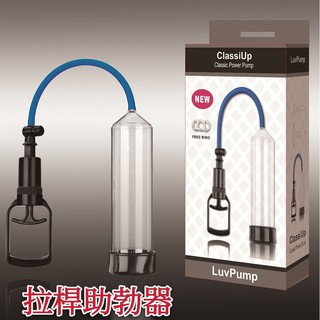 Lover 男用助勃器 真空吸引器 男性拉桿助勃器 陰莖鍛煉器 陰莖勃起增強器 自慰器 飛機杯