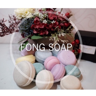 Fong soap豐收馬卡龍洗髮餅