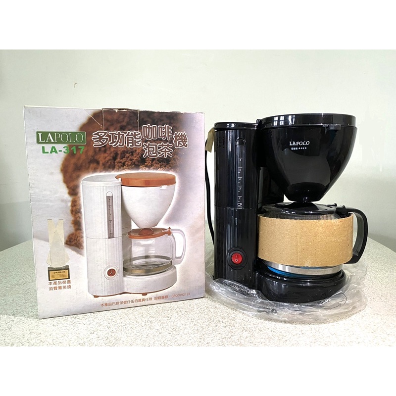 【全新】LAPOLO LA-317 4杯 - 6杯 多功能 泡茶機 咖啡機 小家庭適用