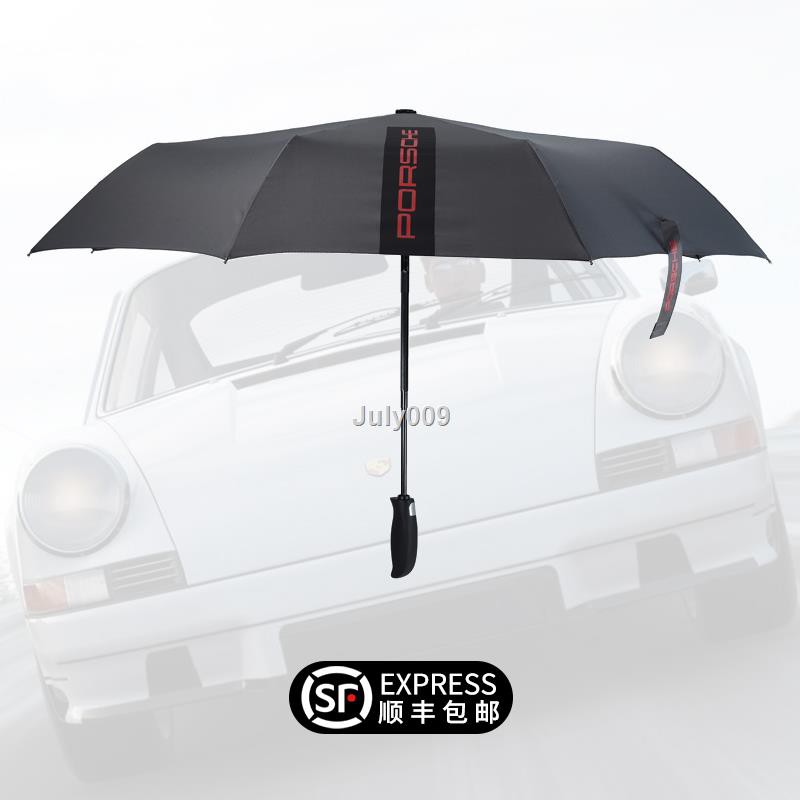 店長推薦☾☊❒4s原裝保時捷雨傘德國Porsche卡宴911帕拉梅拉macan全自動折疊傘