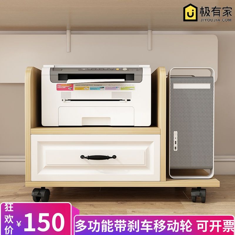 現貨簡約現代桌下置物架銀行收納架打印機架床頭柜消毒柜支架主機架印表機收納架打印機架子桌面收納架置物架印表機支托架
