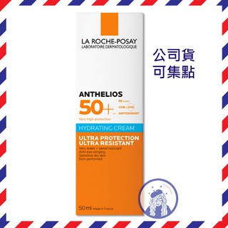 【法國人】 La Roche-Posay 理膚寶水 安得利溫和極效防曬乳50ml 公司貨