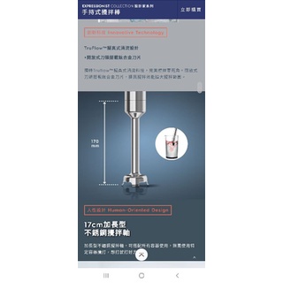 瑞典伊萊克斯Electrolux設計家系列手持食物攪拌棒